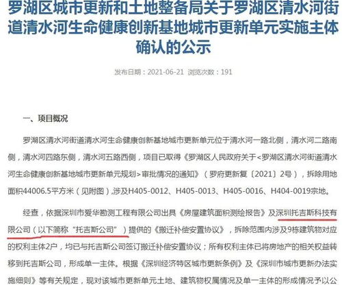 羅湖清水河舊改主體落定，龍崗舊改迎新局，仁恒操盤賦能城市更新