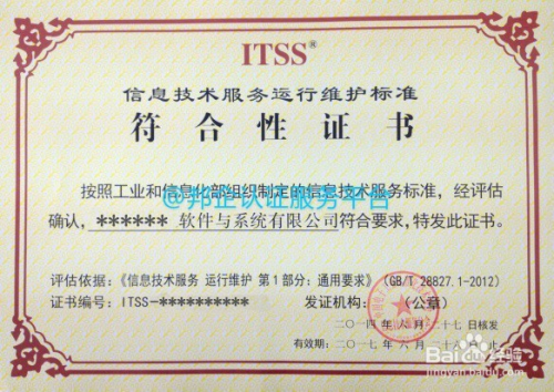 軟通動力喜獲ITSS運維服務能力成熟度最高級別認證，彰顯卓越服務實力